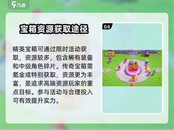 爆裂小队💎宝箱预测秘籍，稳赢攻略来了！截图5