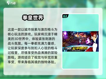 🔥2025必玩！安卓格斗游戏大全💥截图3