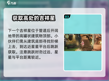 无限暖暖福鸣之井🔥攻略秘籍，轻松通关⚡截图4