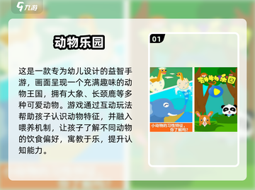 🔥2025超好玩动物乐园游戏大揭秘！🎮✨截图2