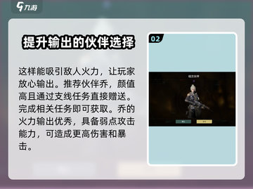 破碎之地平民必备🔥超强伙伴推荐！🎉截图3