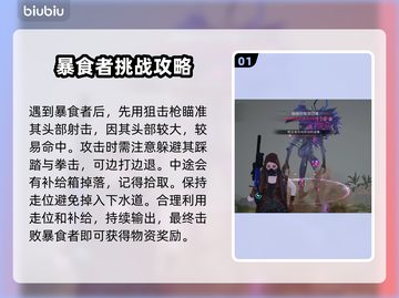 七日世界🔥暴食者打法通关攻略来啦！💥截图2