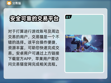 王者号交易平台推荐，选它准没错！🔥游戏账号交易超安心✅截图2