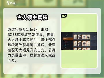 暗影格斗3🔥古人领主玩法大揭秘！轻松通关秘籍截图3