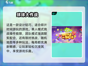 2025最受欢迎的巨人手游合集💥🔥截图2