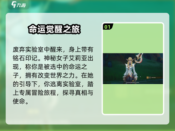 塔瑞斯世界🔥剧情解析：隐藏秘密全曝光！截图2