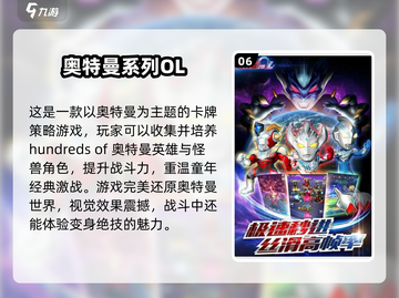 🔥2025必玩机动奥特曼游戏推荐✨截图7