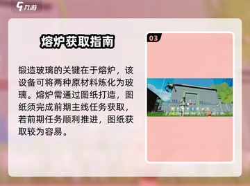 🔥《创造吧》玻璃图纸神用途！💎截图4