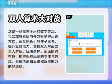 适合7岁小朋友玩的🔥热门游戏推荐🎉截图2