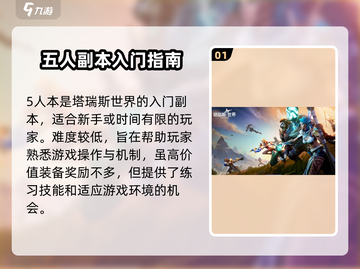 塔瑞斯世界🔥阵营大起底，不看后悔！截图2