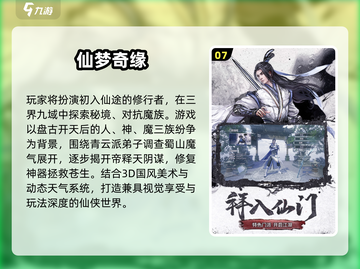 🔥2025修仙手游TOP10榜单出炉！🎮截图8