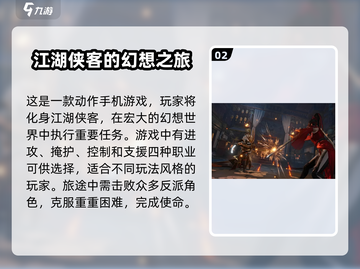 永劫无间手游🔥超燃玩法揭秘，你不来看看？截图3