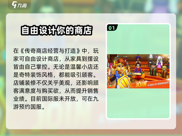 传奇商店经营🔥国际服下载链接大公开🎉截图2