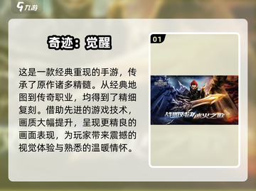 🔥2025必玩！超耐玩的奇迹手游推荐✨截图2