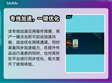 💥《吞噬》闪退？速下加速器！🚀截图5
