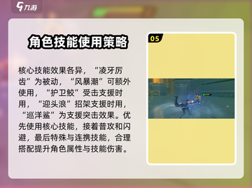 绝区零🔥鲨鱼妹玩法教学，轻松上手制霸战场！截图6
