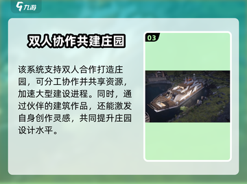 七日世界庄园系统🔥超详细解读来了！🎮截图4