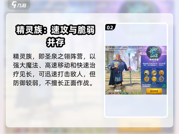 万龙觉醒🔥最强种族曝光，玩就完胜！截图3