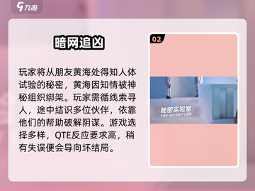 反转21克上线时间曝光！🔥截图3