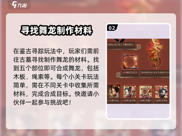 第五人格💥2024春节活动内容抢先看！时间曝光🎉截图3