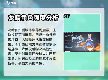 白荆回廊六星选谁？🔥必看推荐来啦！截图3