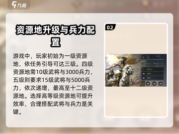 三国谋定天下🔥备战玩法大全揭秘！🚀截图3