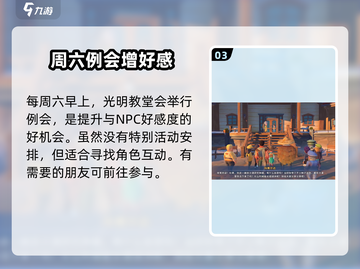 🎮沙石镇时光例会时间地点曝光！截图4