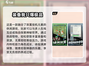 🔥2025最受欢迎免费打怪升级游戏排行榜🔥截图4