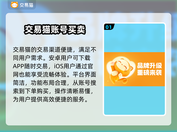 游戏账号交易平台推荐✨助你找到靠谱中心！🎮截图2