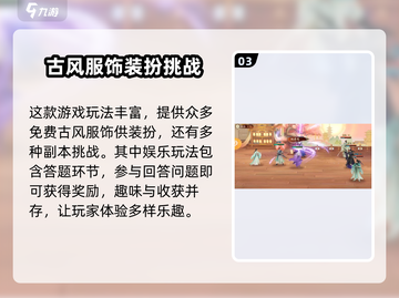 扶摇一梦📸拍照攻略｜快速上手步骤分享🎉截图4