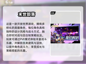 🔥2024超火部落游戏TOP榜💥🎮截图6