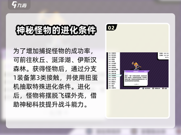 磁带妖怪全视之碟捕捉位置大曝光！🎮🔥截图3