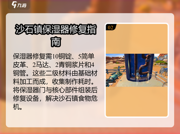 沙石镇时光💎协会温室遇袭任务全流程解析！截图3