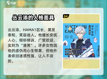 18TRIP游戏角色大揭秘🔥带你深入了解每位角色魅力🎮截图5
