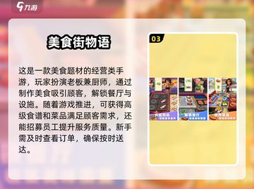 2025最受欢迎经营游戏🔥盘点，玩到停不下来！截图4