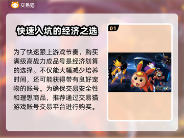 赛尔号账号哪里买？🔥安全平台推荐！截图2