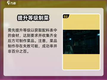 代号56🔥夜珍珠炒面速成截图3