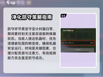 七日世界领地净化🔥超简单攻略来了！🎮截图5