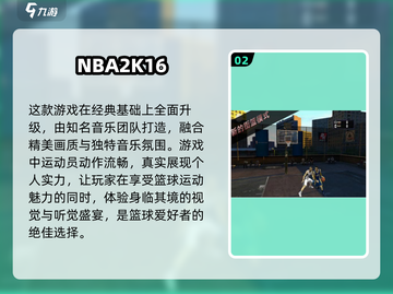 🔥2024超受欢迎的免费NBA小游戏推荐🏀截图3