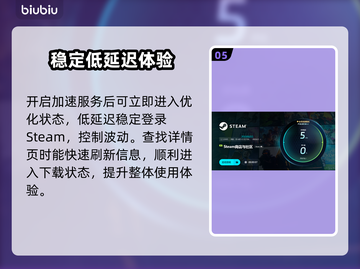 群星战场下载慢？❌教你几招轻松加速🚀🔥截图6
