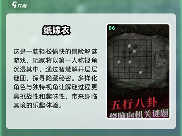 2024解谜游戏排行榜🔥前十名盘点不容错过！截图7