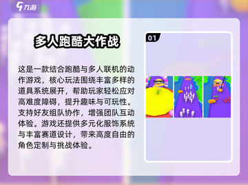 🔥四人同屏跑酷手游大PK！2025最🔥竞速玩法来袭💥截图2