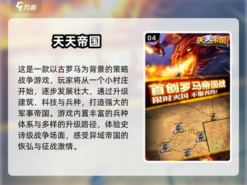 🔥2025最燃帝国手游推荐💥🎮截图5