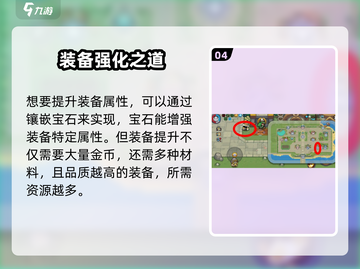 《元气骑士前传》装备升级秘籍🔥截图5