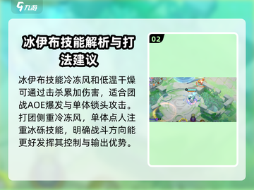 宝可梦大集结🔥冰伊布道具出装思路大公开！截图3