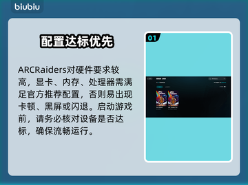 ARCRaiders黑屏？一招秒解决！💥截图2