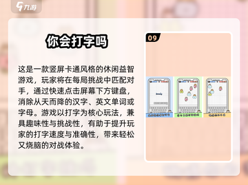 2025超🔥英语手游推荐！单词游戏轻松学🇬🇧🎮截图10
