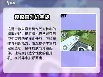 🔥2025年必玩3D空战手游合集✈截图5