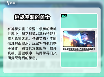 绝区零🔥三测时间曝光！喧响测试即将开启🎉截图3