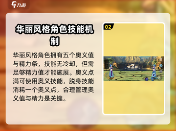 航海王决斗场🔥机制全解，助你称霸战场！截图3